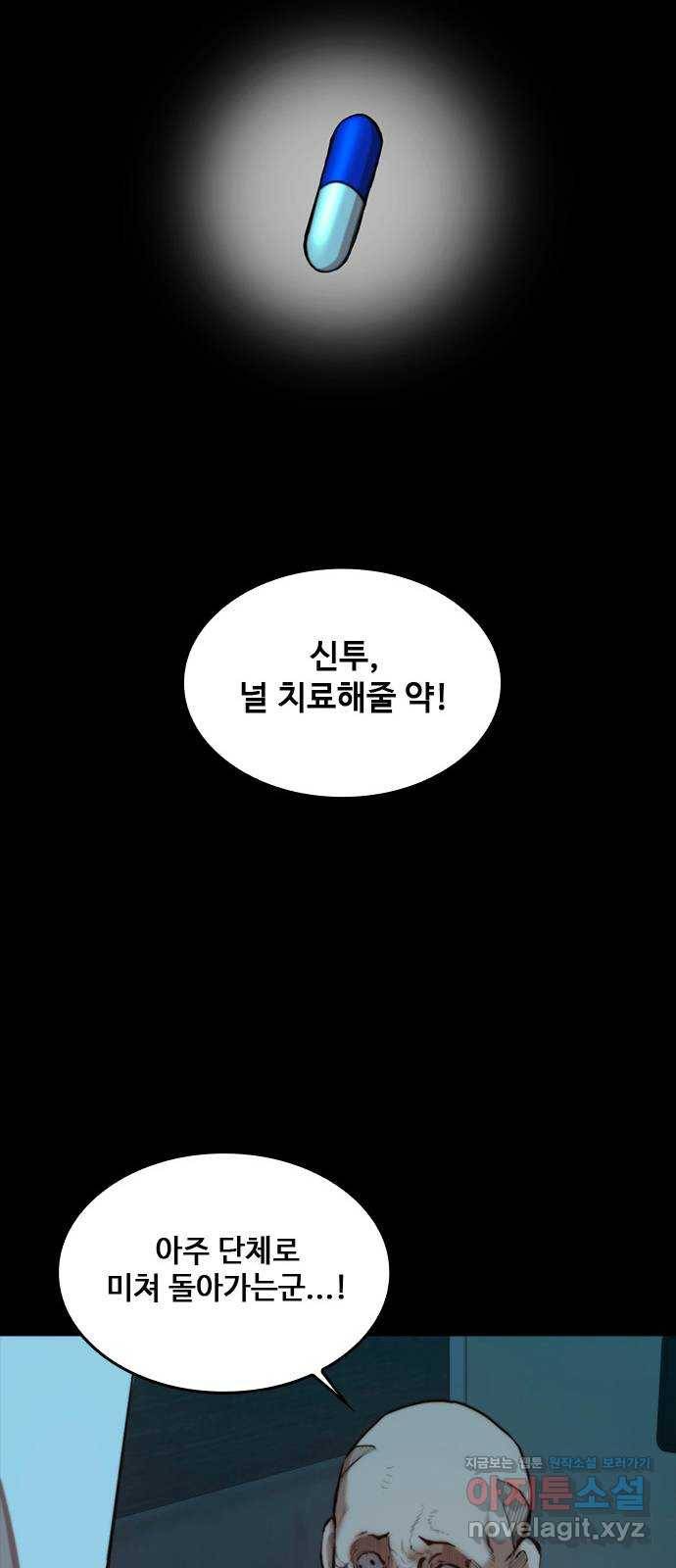 적월의 나라 33화 : 적월의 힘 57