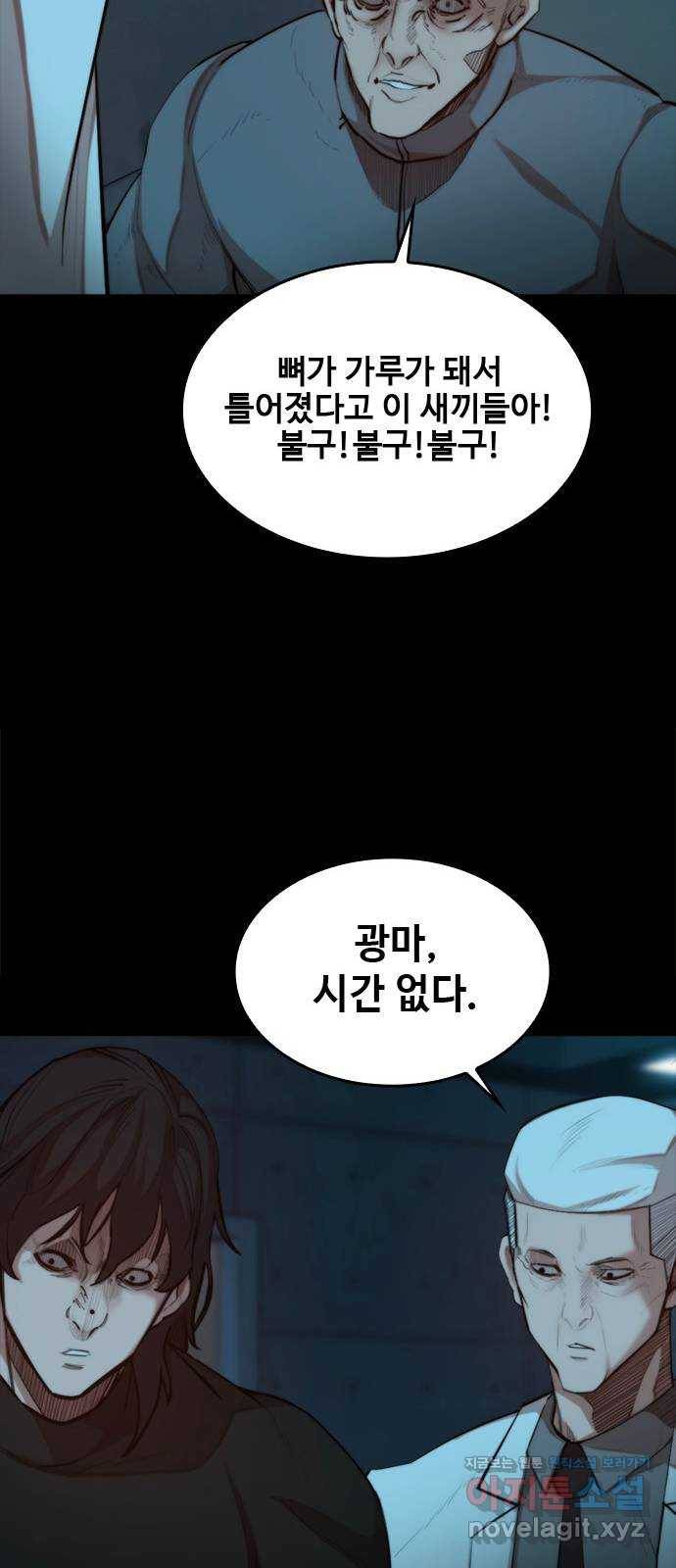 적월의 나라 33화 : 적월의 힘 58