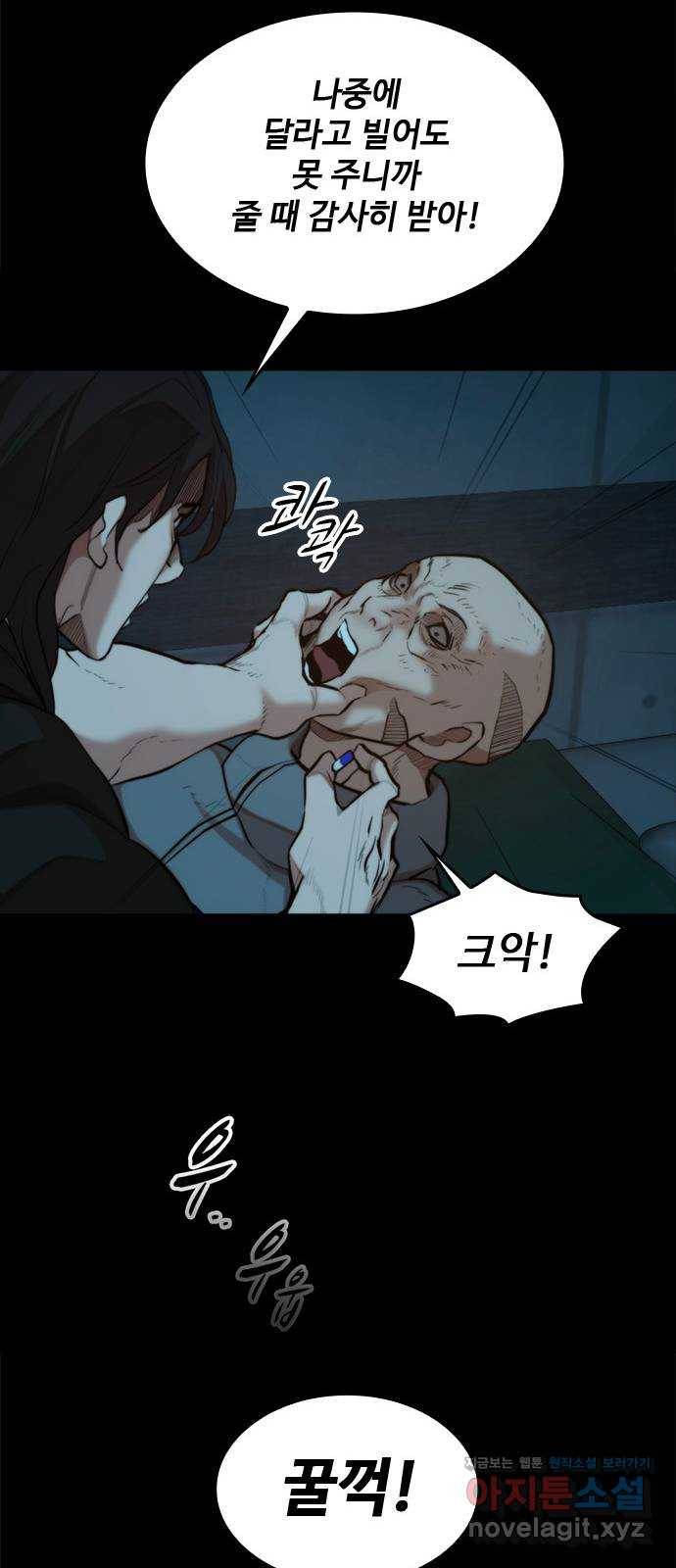 적월의 나라 33화 : 적월의 힘 60