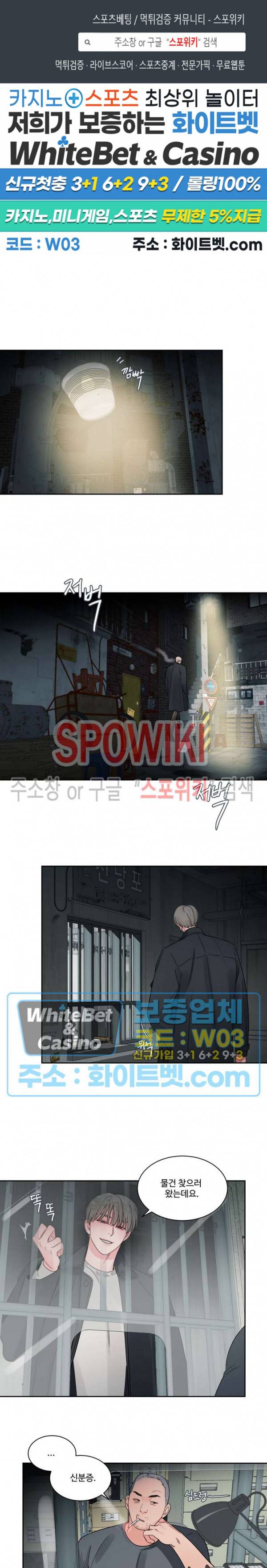 그림자의 영역 15화 1
