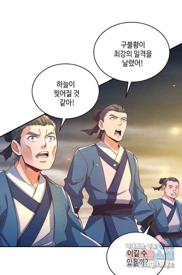 10만 년째 오늘을 살던 놈 86화 6