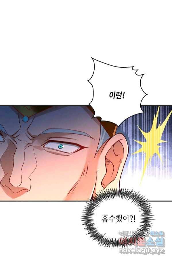 10만 년째 오늘을 살던 놈 86화 9