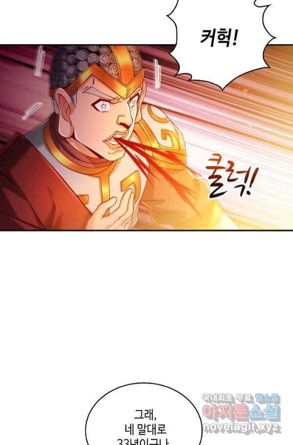 10만 년째 오늘을 살던 놈 86화 14