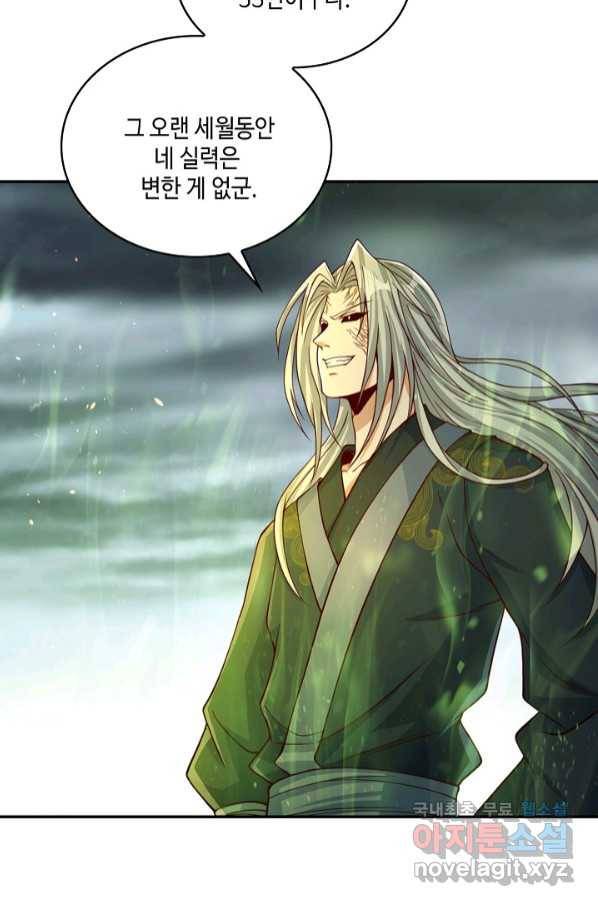 10만 년째 오늘을 살던 놈 86화 15