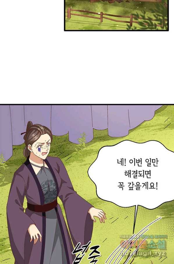 역하렘 나라의 낭군들 55화 3