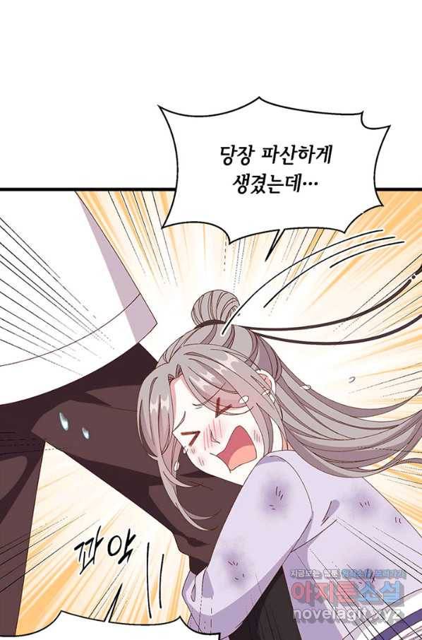 역하렘 나라의 낭군들 55화 9