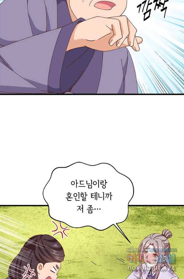 역하렘 나라의 낭군들 55화 13