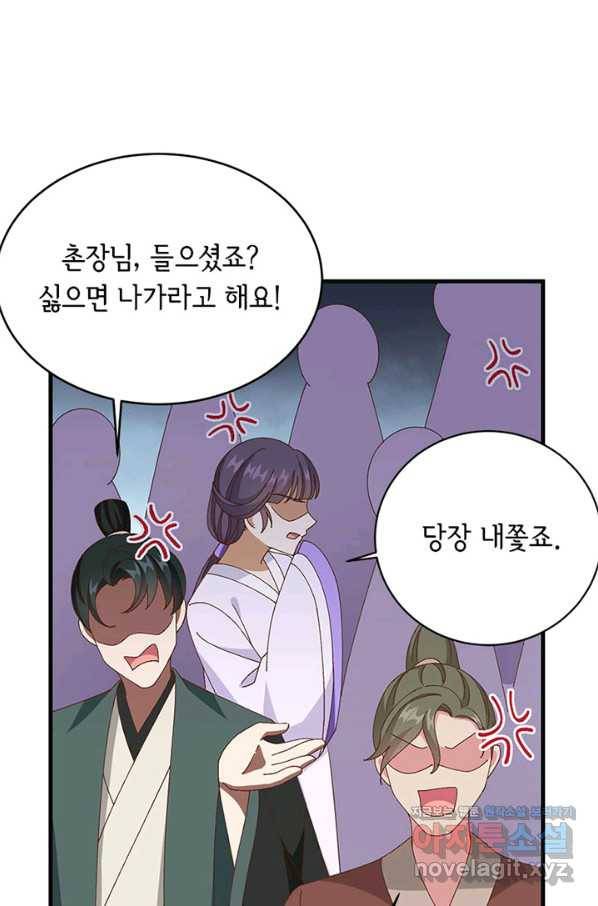 역하렘 나라의 낭군들 55화 27
