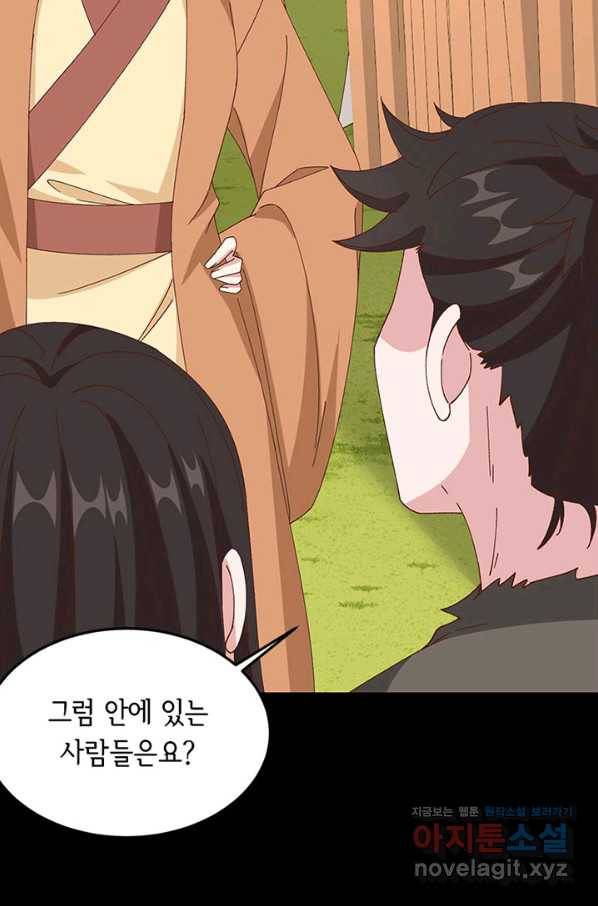 역하렘 나라의 낭군들 55화 42