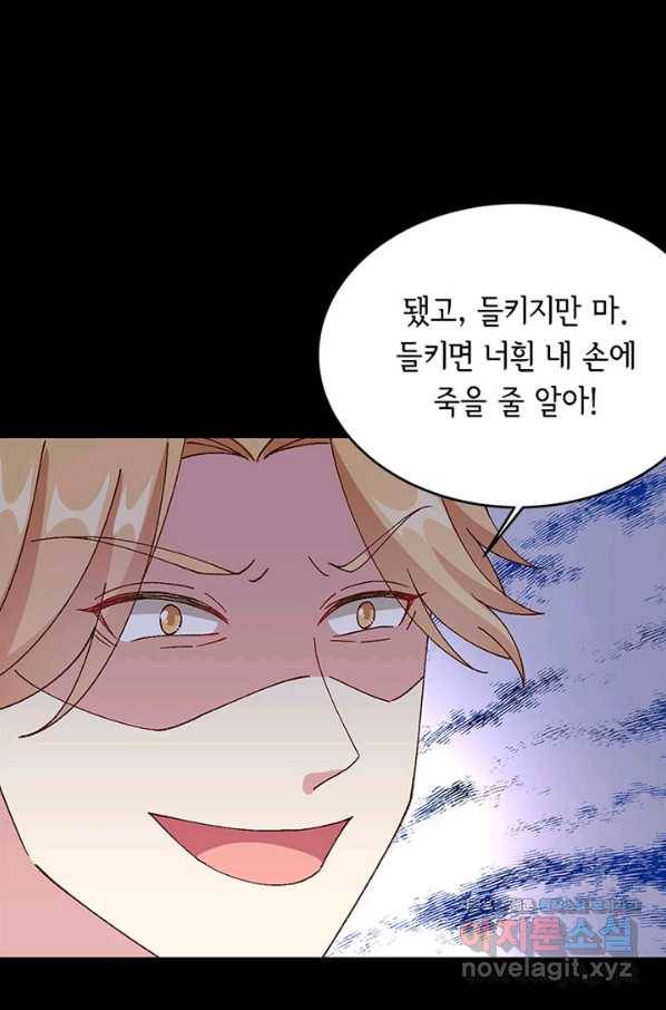 역하렘 나라의 낭군들 55화 43