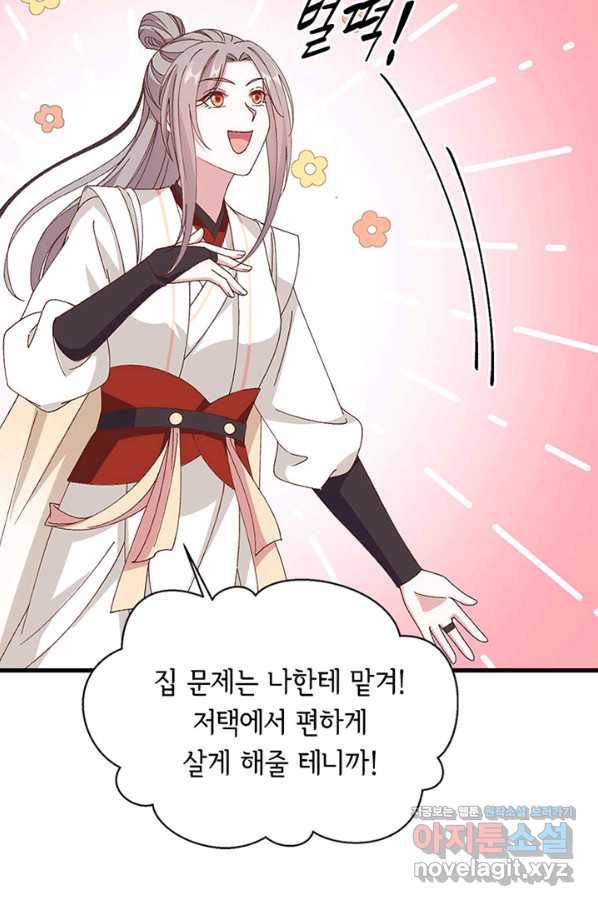 역하렘 나라의 낭군들 55화 60