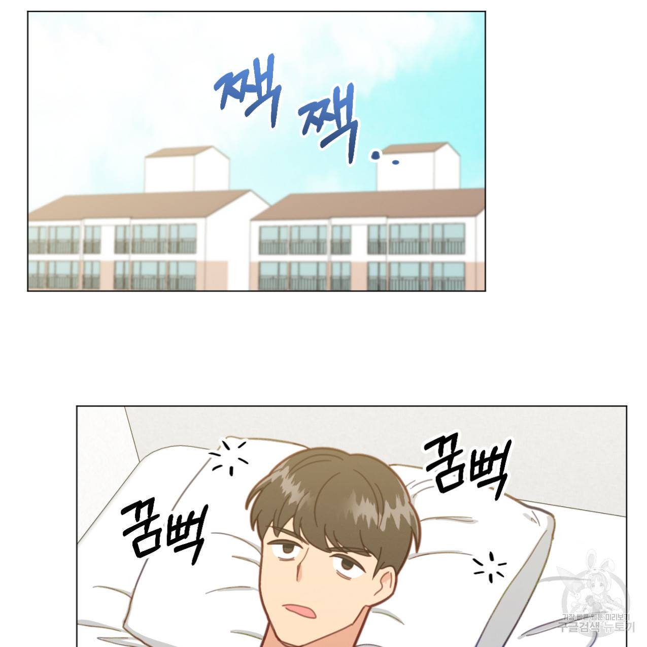 어브노말 룸메이트 12화 3