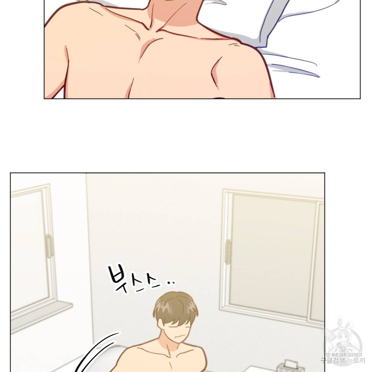어브노말 룸메이트 12화 4