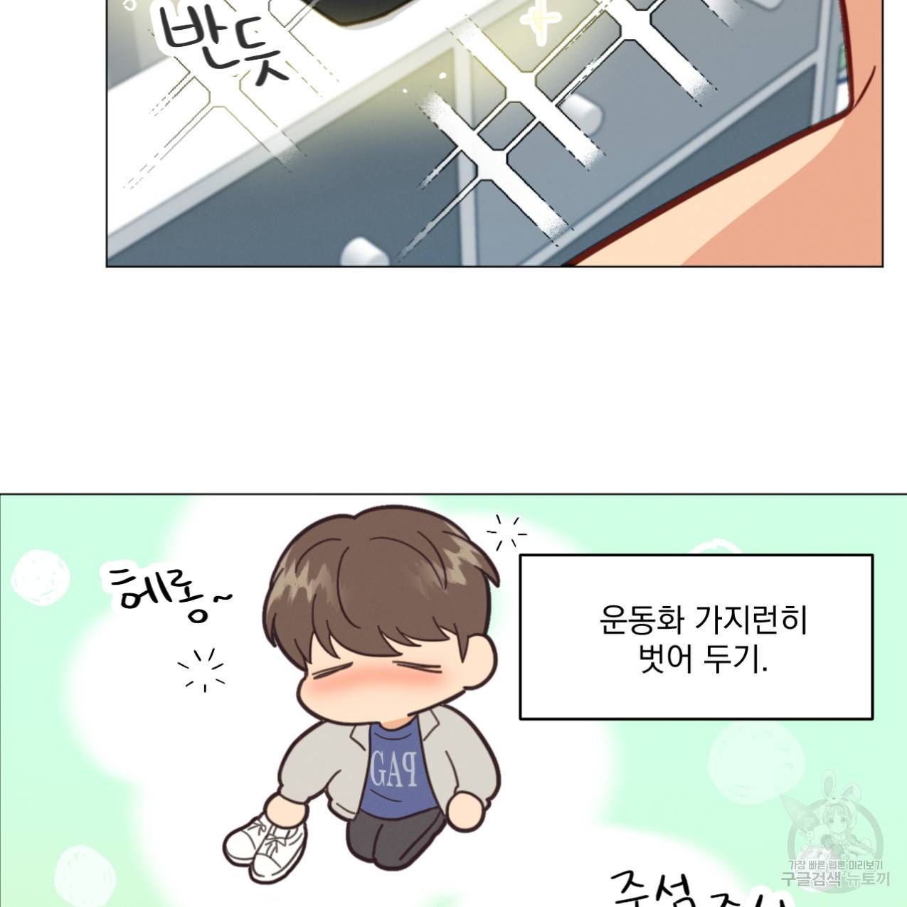 어브노말 룸메이트 12화 7