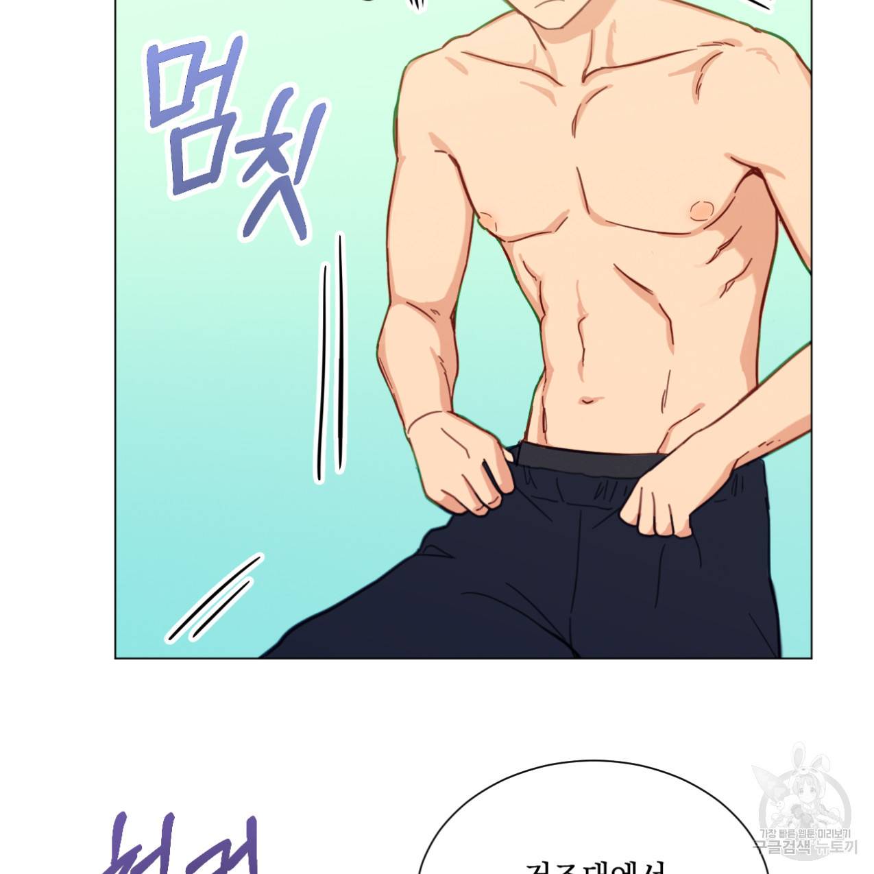 어브노말 룸메이트 12화 10