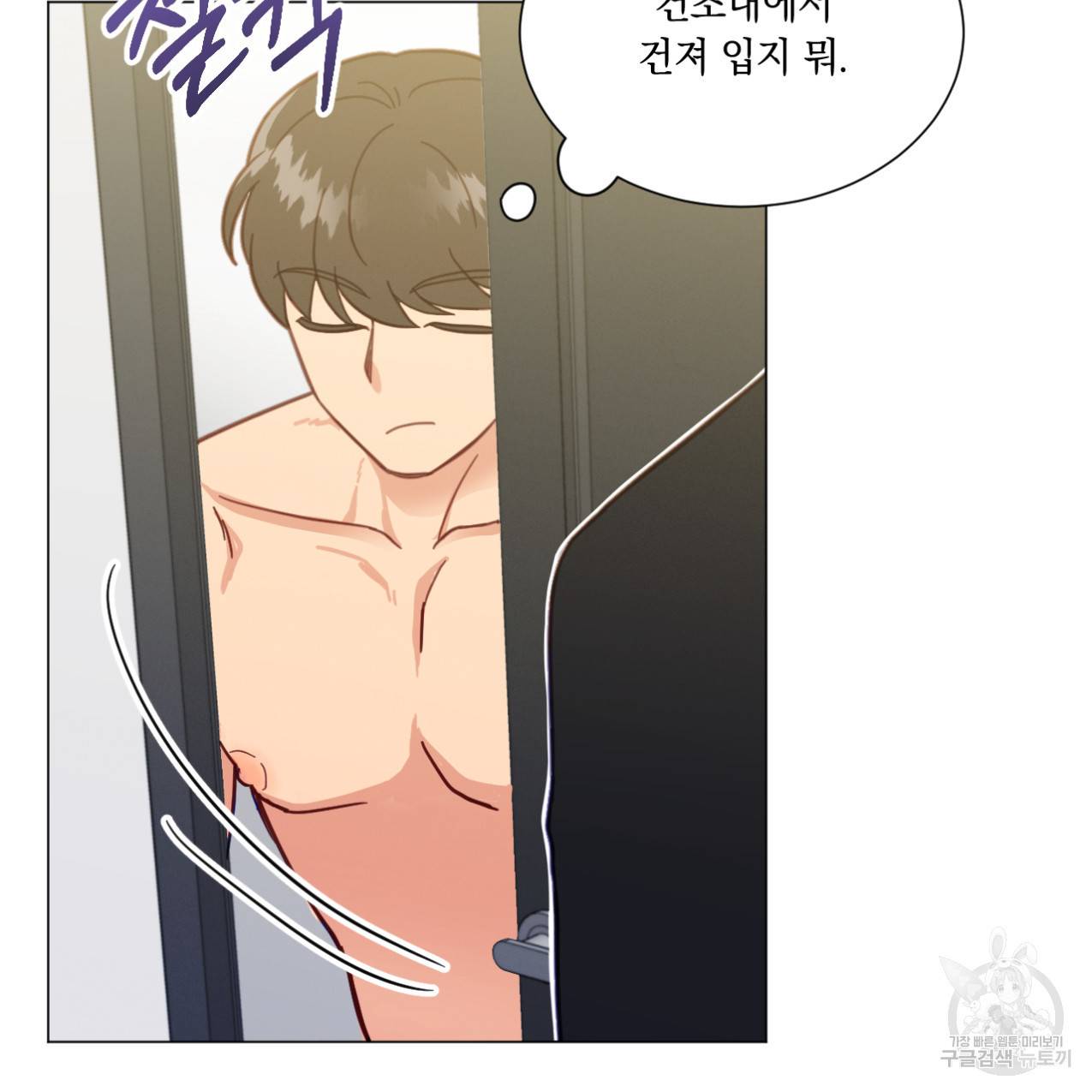 어브노말 룸메이트 12화 11