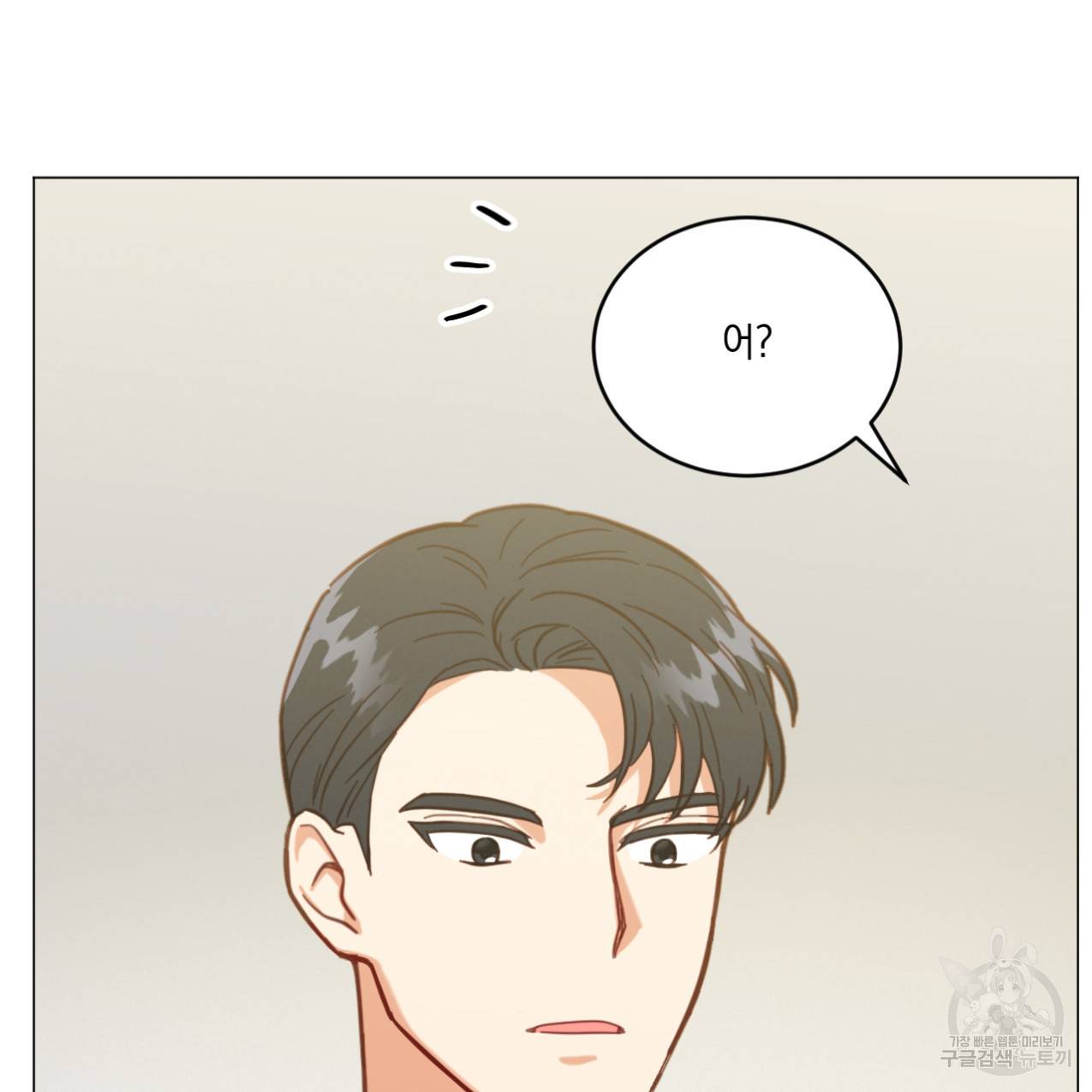 어브노말 룸메이트 12화 12