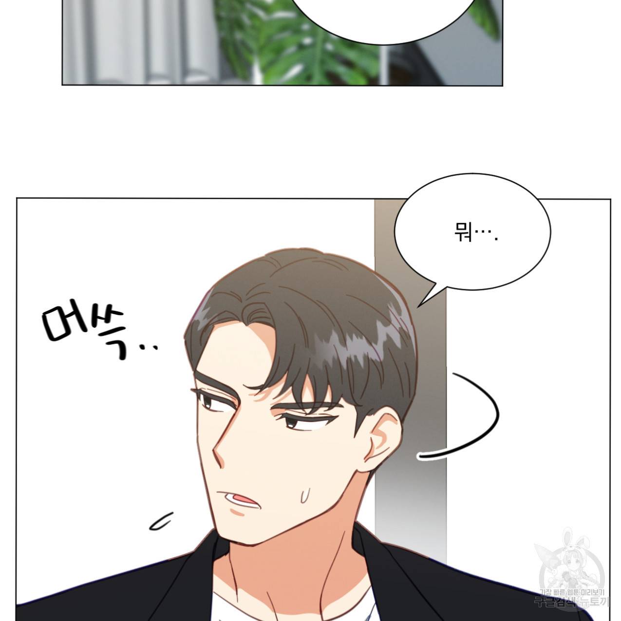 어브노말 룸메이트 12화 15