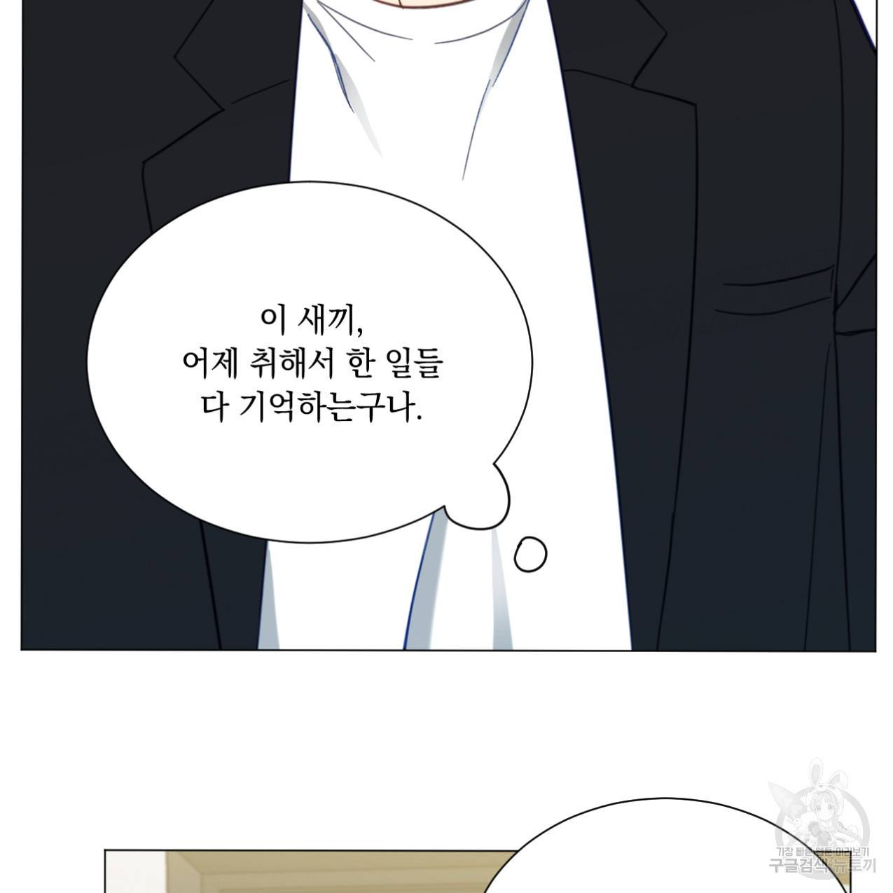 어브노말 룸메이트 12화 16