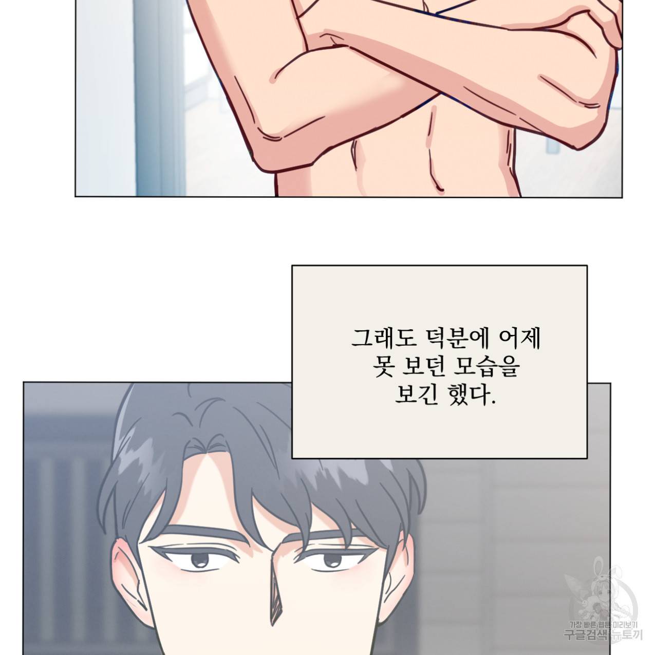어브노말 룸메이트 12화 18