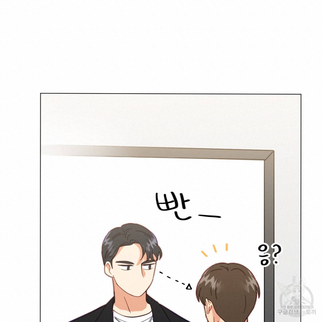 어브노말 룸메이트 12화 20