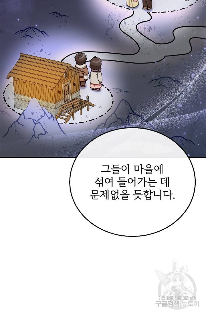 악당 남편과 이혼하려는데, 아이가 생겼다 20화 6
