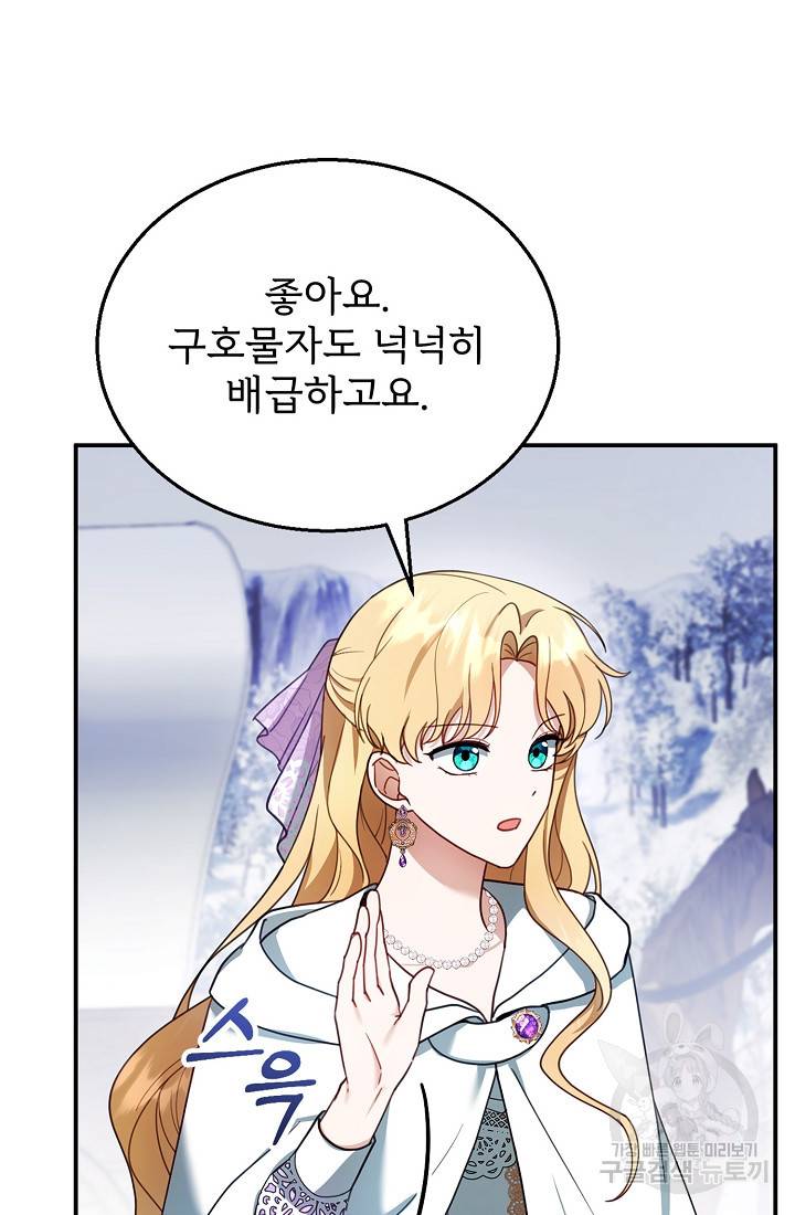 악당 남편과 이혼하려는데, 아이가 생겼다 20화 7