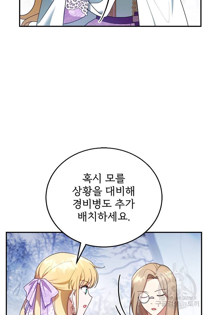 악당 남편과 이혼하려는데, 아이가 생겼다 20화 8