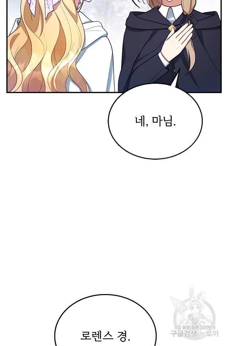 악당 남편과 이혼하려는데, 아이가 생겼다 20화 9