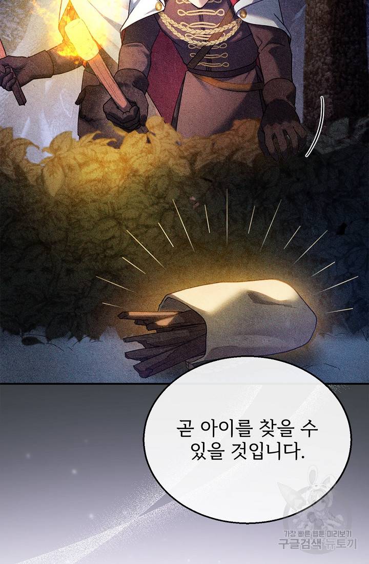 악당 남편과 이혼하려는데, 아이가 생겼다 20화 12