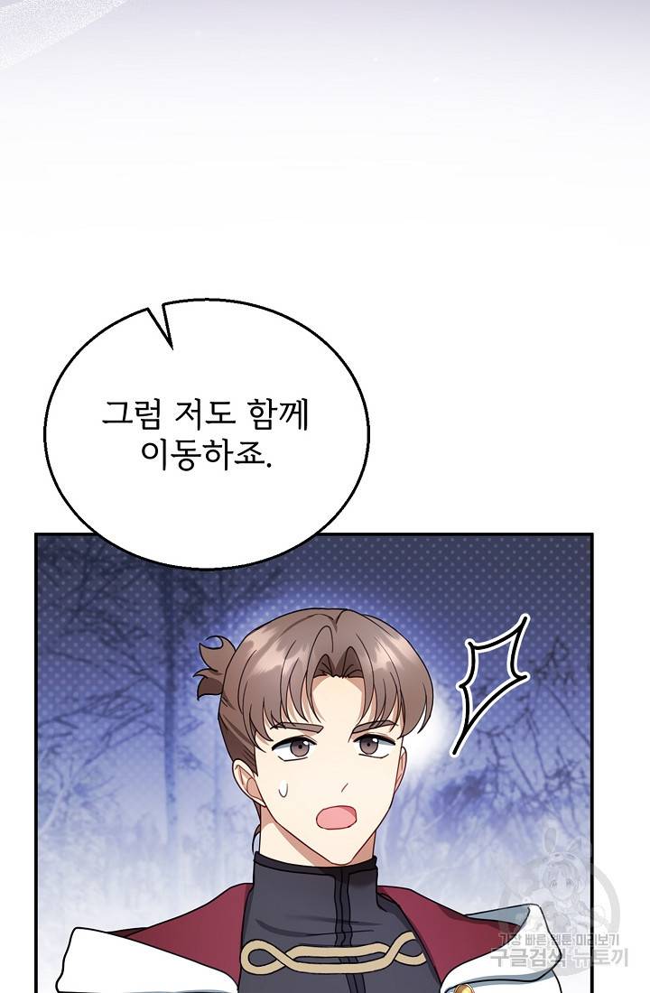 악당 남편과 이혼하려는데, 아이가 생겼다 20화 13