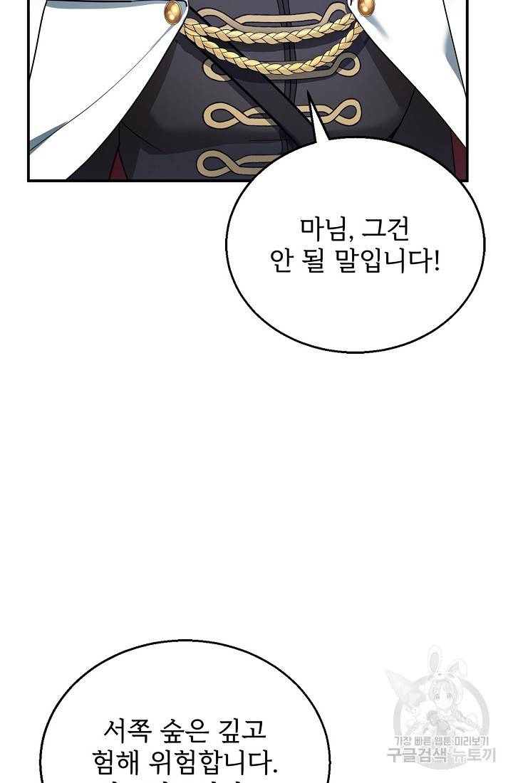 악당 남편과 이혼하려는데, 아이가 생겼다 20화 14