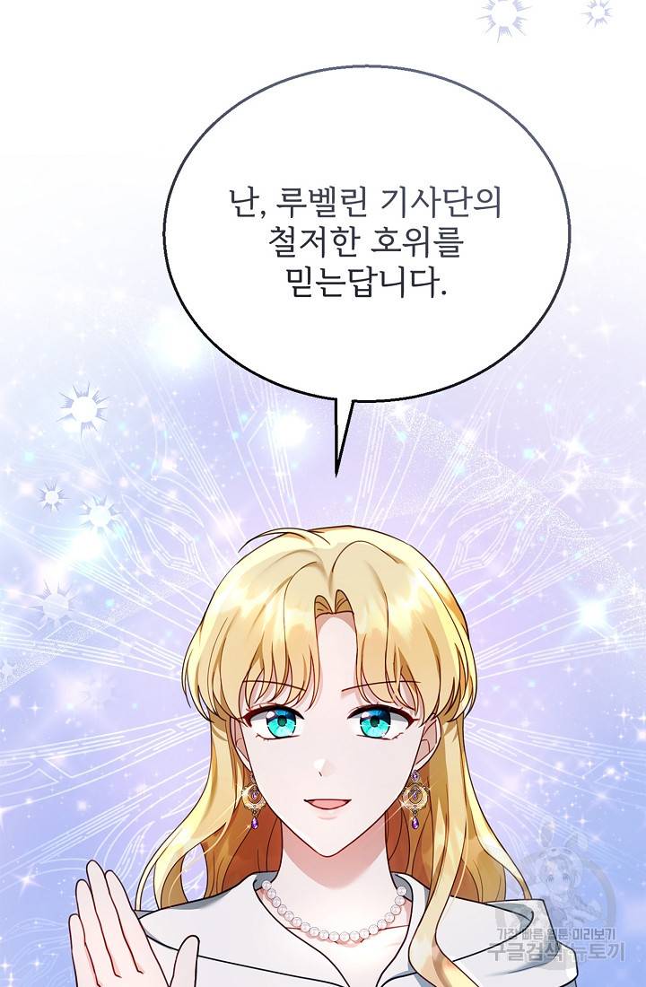 악당 남편과 이혼하려는데, 아이가 생겼다 20화 16
