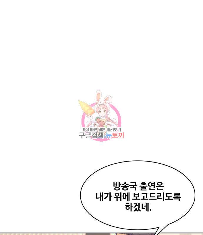 취사병 전설이 되다 183화 1