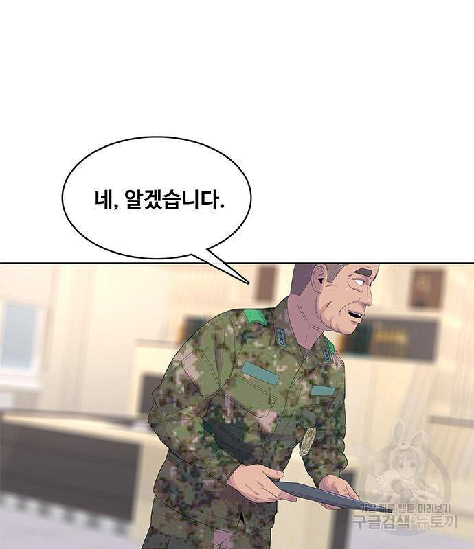 취사병 전설이 되다 183화 3