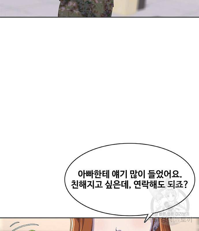 취사병 전설이 되다 183화 4