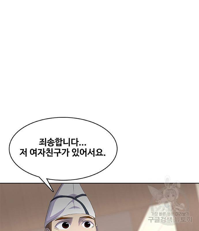 취사병 전설이 되다 183화 6