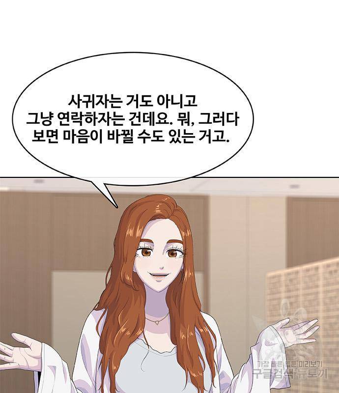 취사병 전설이 되다 183화 10