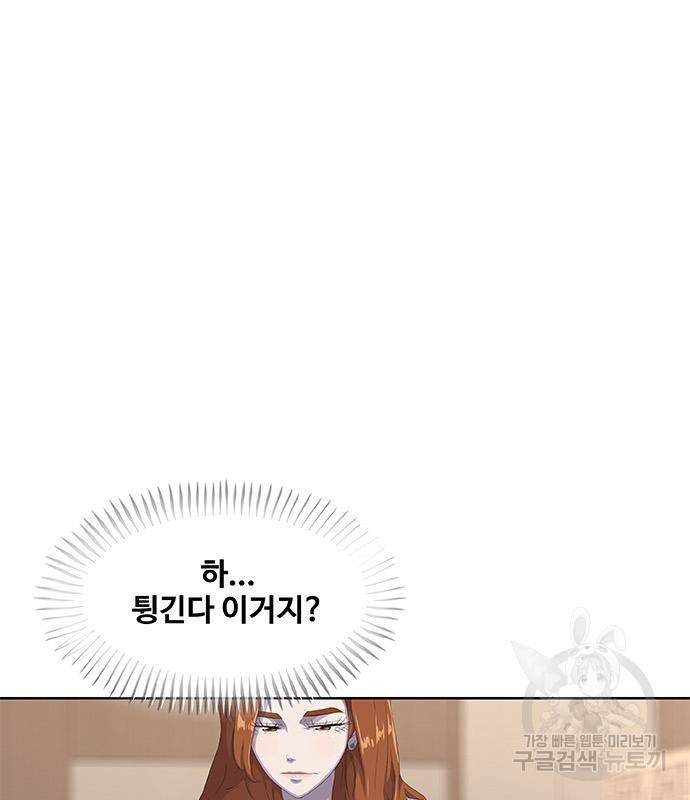 취사병 전설이 되다 183화 16