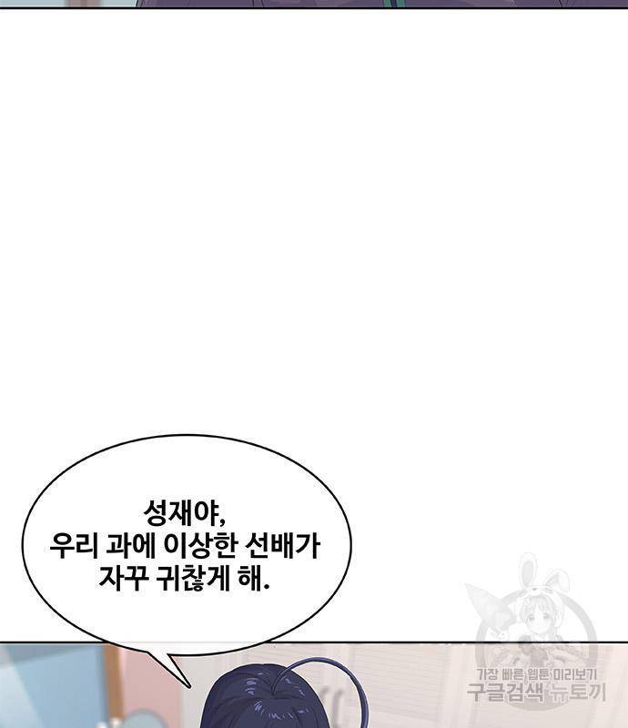 취사병 전설이 되다 183화 22