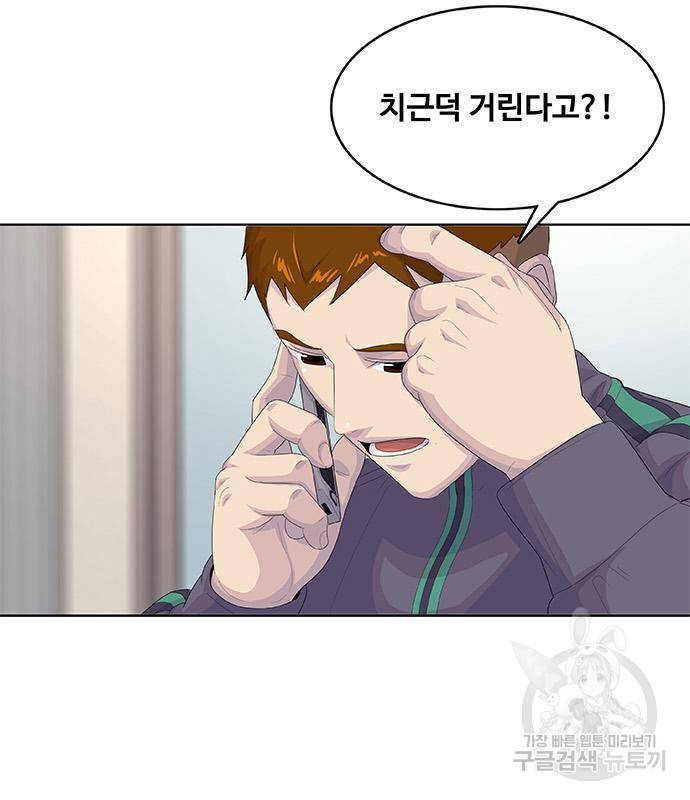 취사병 전설이 되다 183화 27