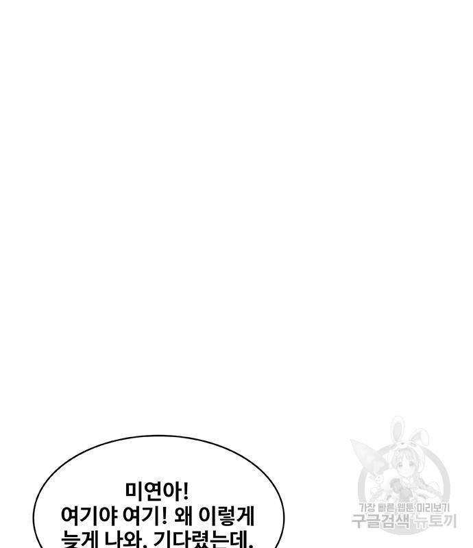 취사병 전설이 되다 183화 28