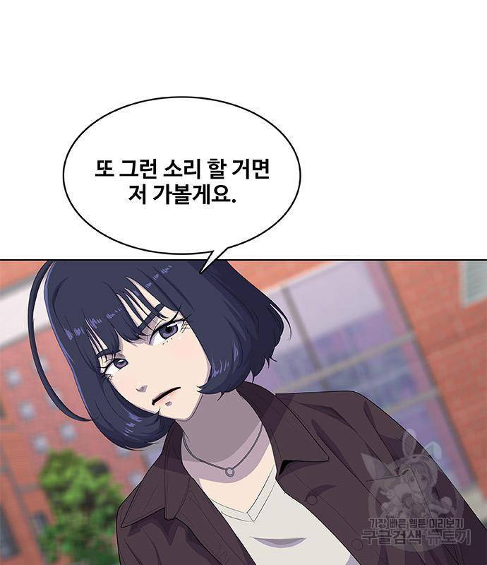 취사병 전설이 되다 183화 35