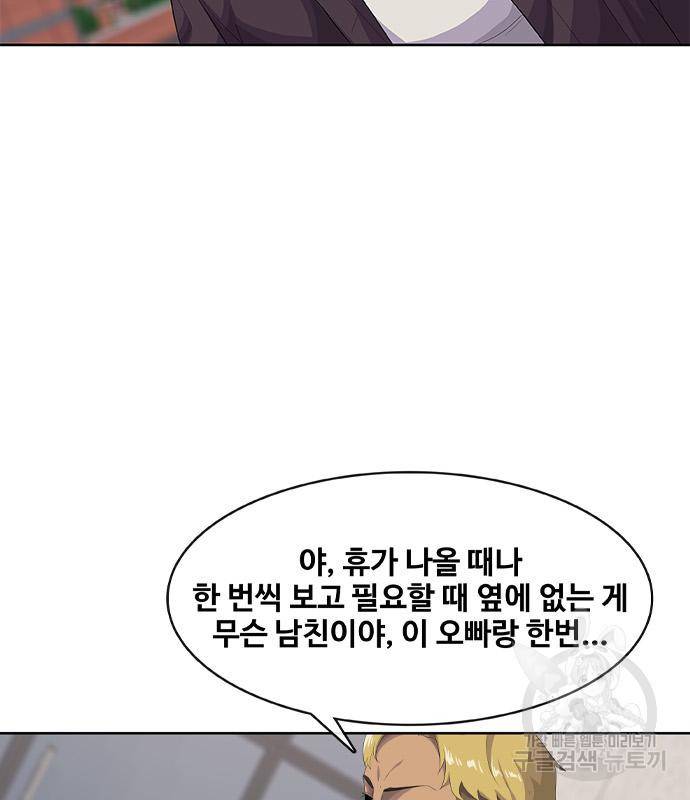 취사병 전설이 되다 183화 36