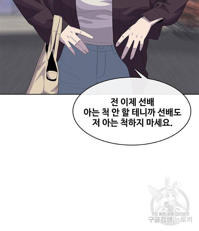 취사병 전설이 되다 183화 39