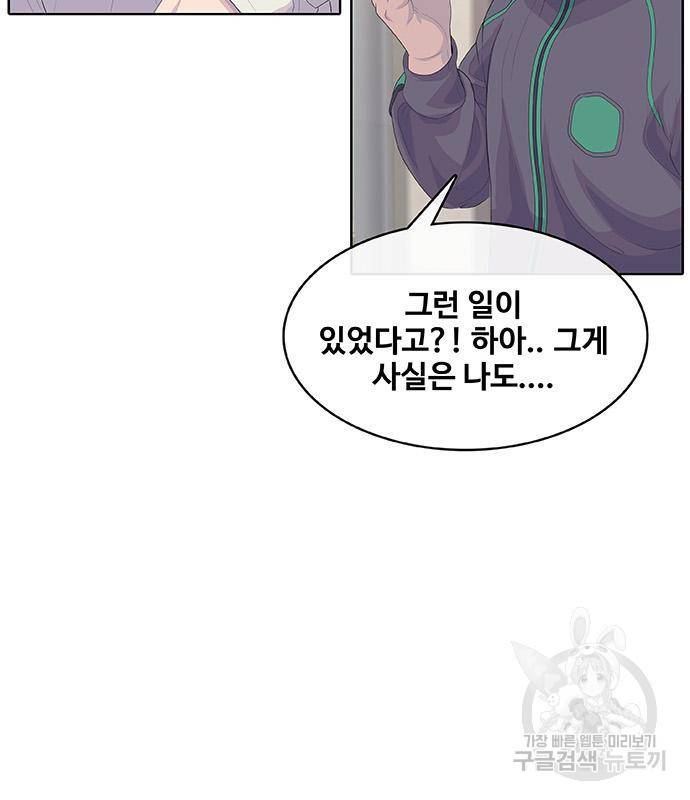 취사병 전설이 되다 183화 41