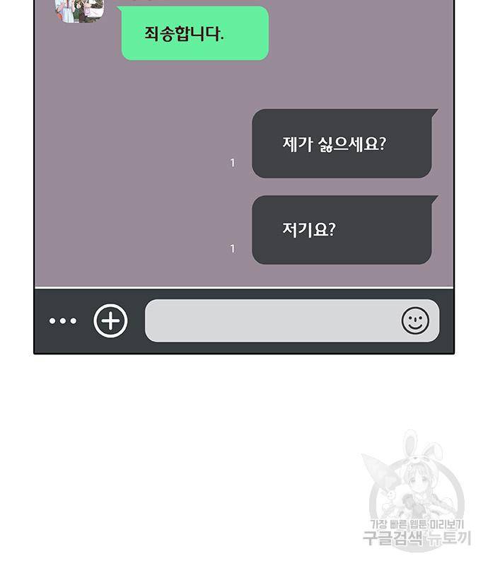 취사병 전설이 되다 183화 44