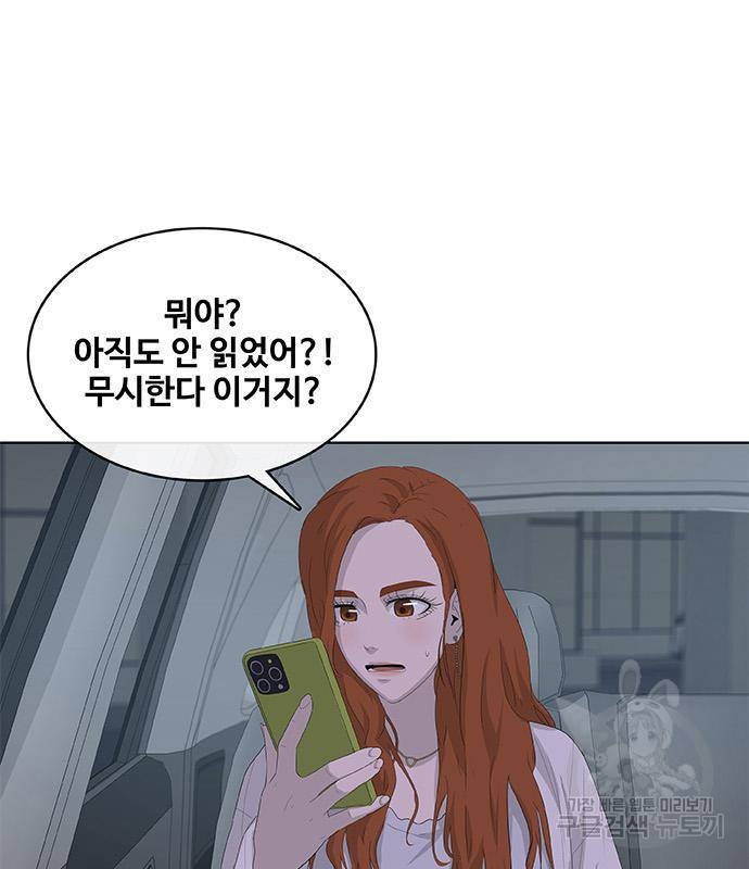 취사병 전설이 되다 183화 45