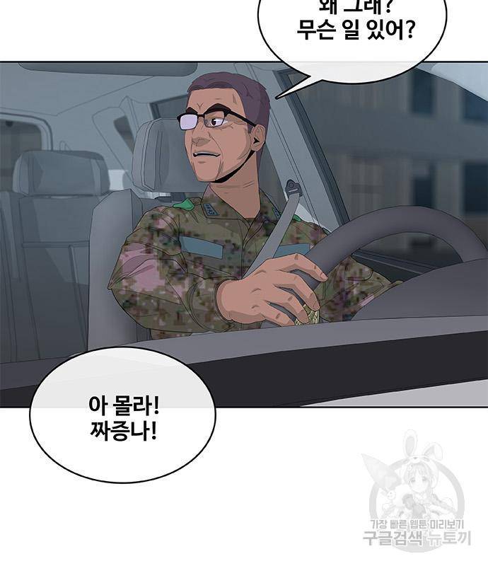 취사병 전설이 되다 183화 47