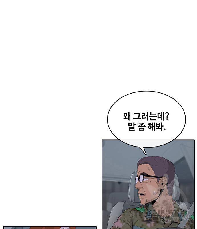취사병 전설이 되다 183화 48